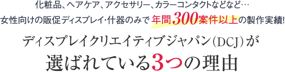 ヤン・アルファが選ばれている3つの理由