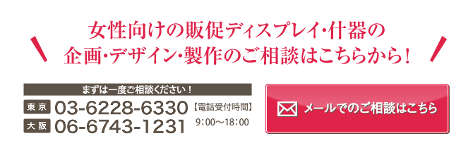 まずは資料請求